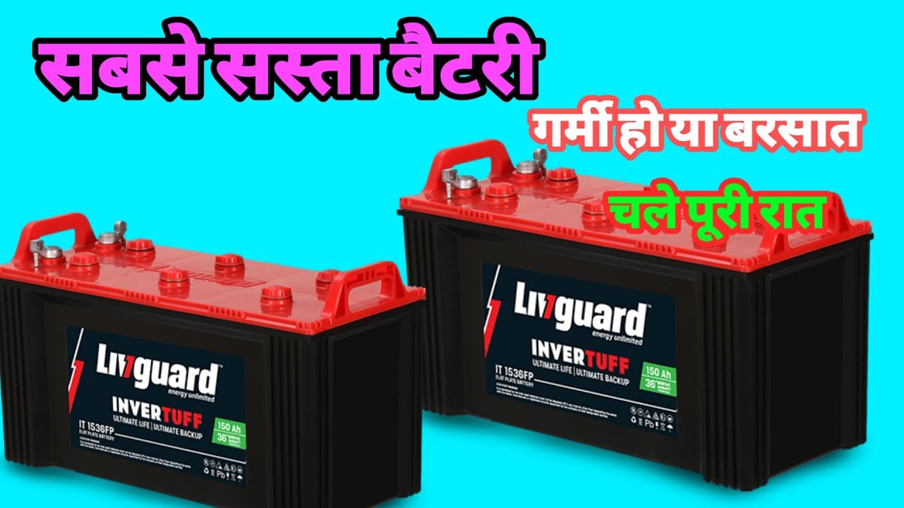 LIVGUARD 150 AH FLATE PLATE BATTERY!BEST BATTERY FOR HOME OFFICE!गर्मी हो या बरसात चलेगा पूरी रात!