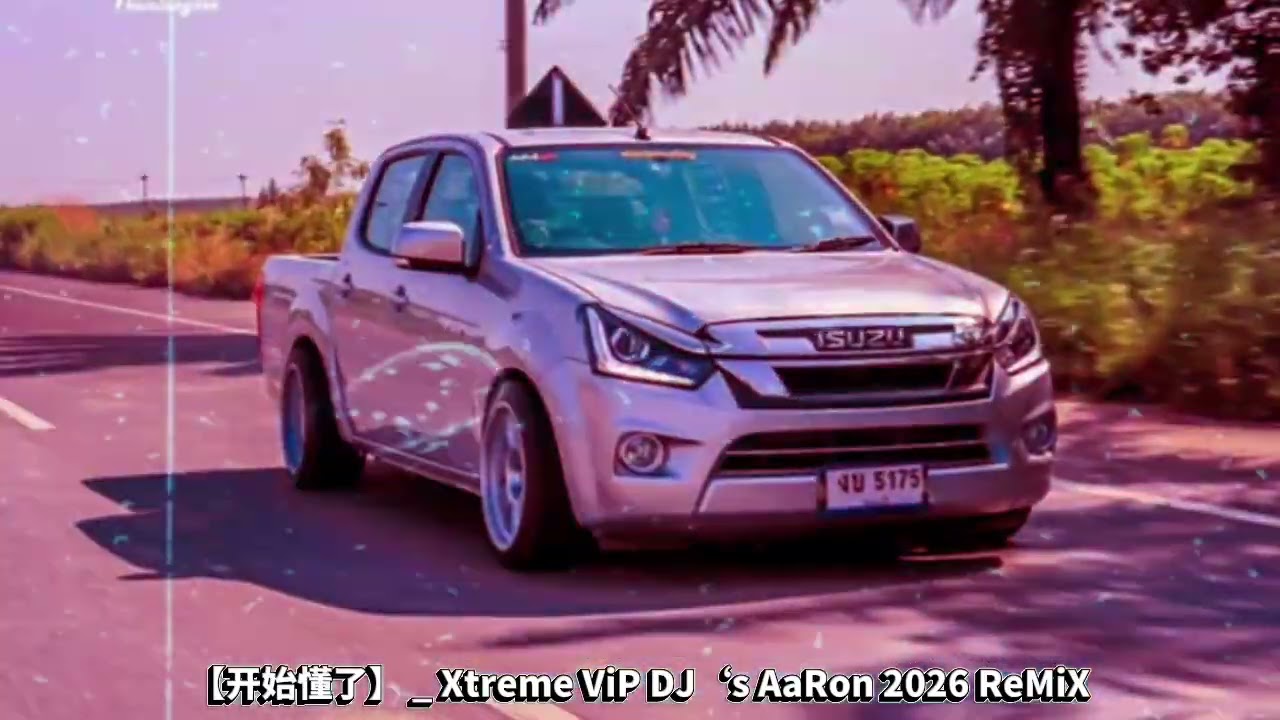[Начинаю понимать] _ Xtreme ViP DJ's AaRon 2026 ReMiX