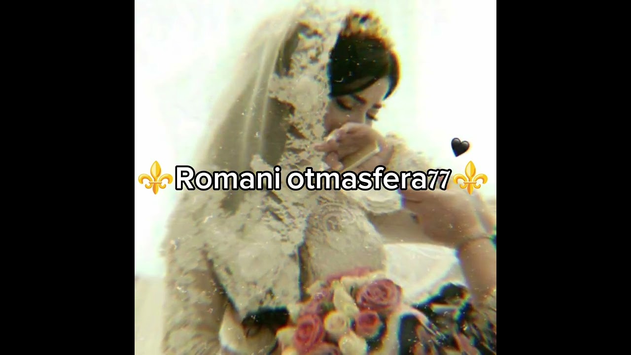 👑Новая Цыганская песня 👑⚜️ Не та роза що за садом 👌 для души 🫶 🗣️🎤 ашунэнти пэ зорэс 🎵
