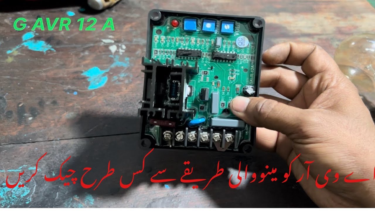 How to Test AVR Step-by-Step￼ Guide