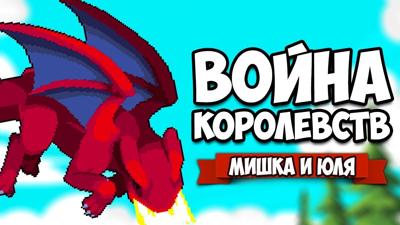 ВОЙНА КОРОЛЕВСТВ - ВЫЗВАЛИ ДРАКОНА, ВАМПИРА и ГОЛЕМА СМЕРТИ ♦ Wargroove #2