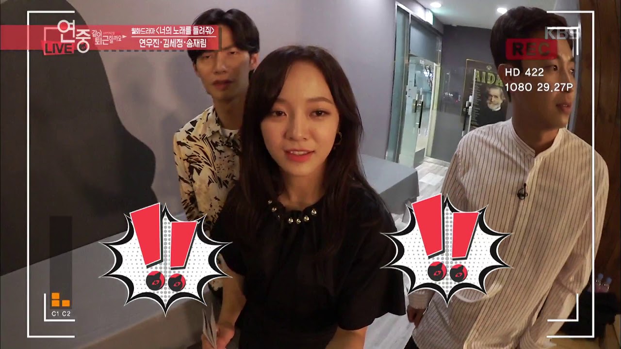 연예가중계 Entertainment Weekly - 3人3色 반전 매력! 드라마 ‘너의 노래를 들려줘’의 연우진.김세정.송재림.20190802