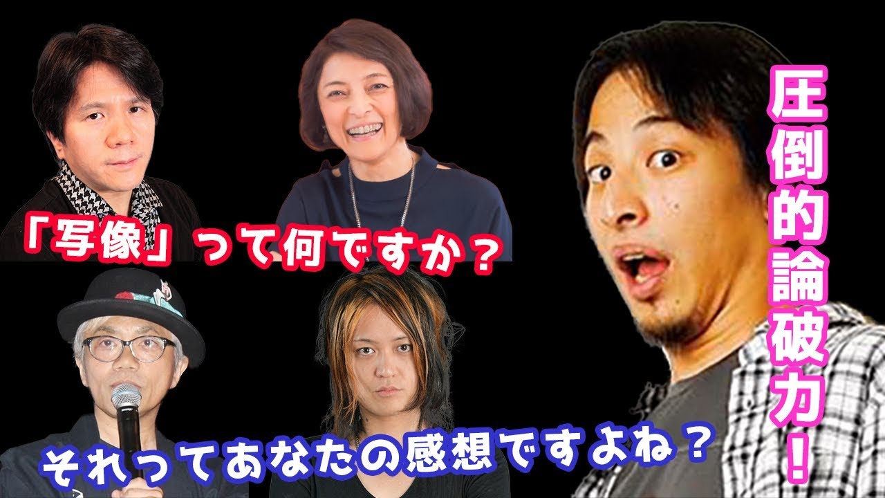 ひろゆきの論破力を確かめてみたらガチだったww