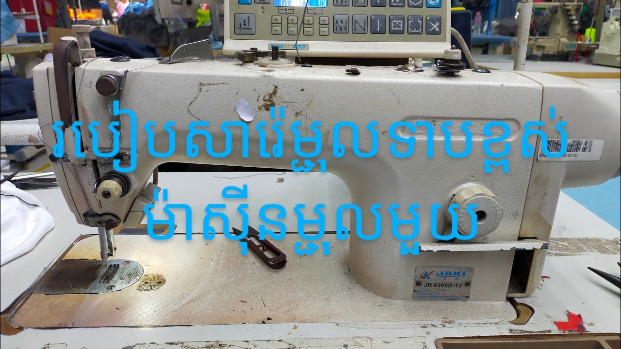 How to make a single  Needle machine low Needle high Needle and knife tent