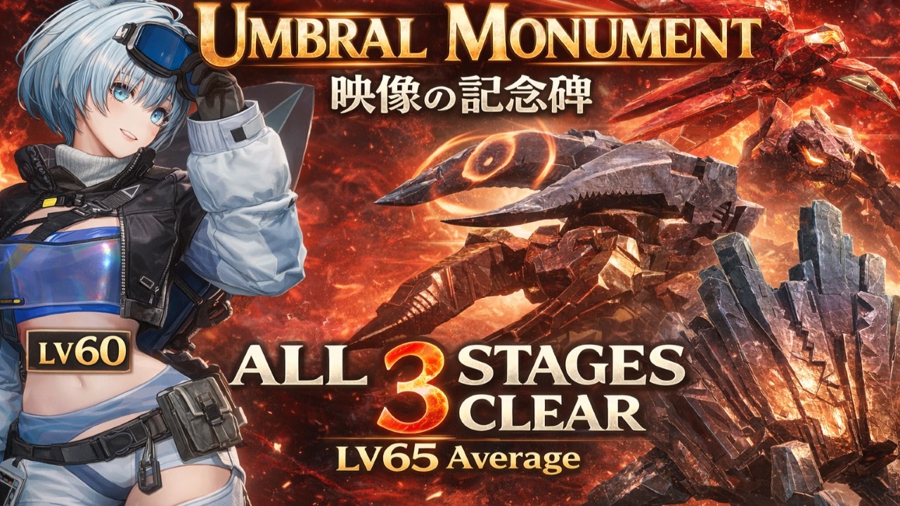 LV60 Snowshine vs Umbral Monument 2（映像の記念碑2）| Arknights Endfield