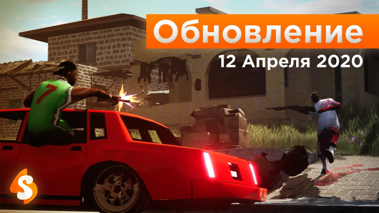ОБНОВЛЕНИЕ НА STAGE RP ОТ 12.04.20!