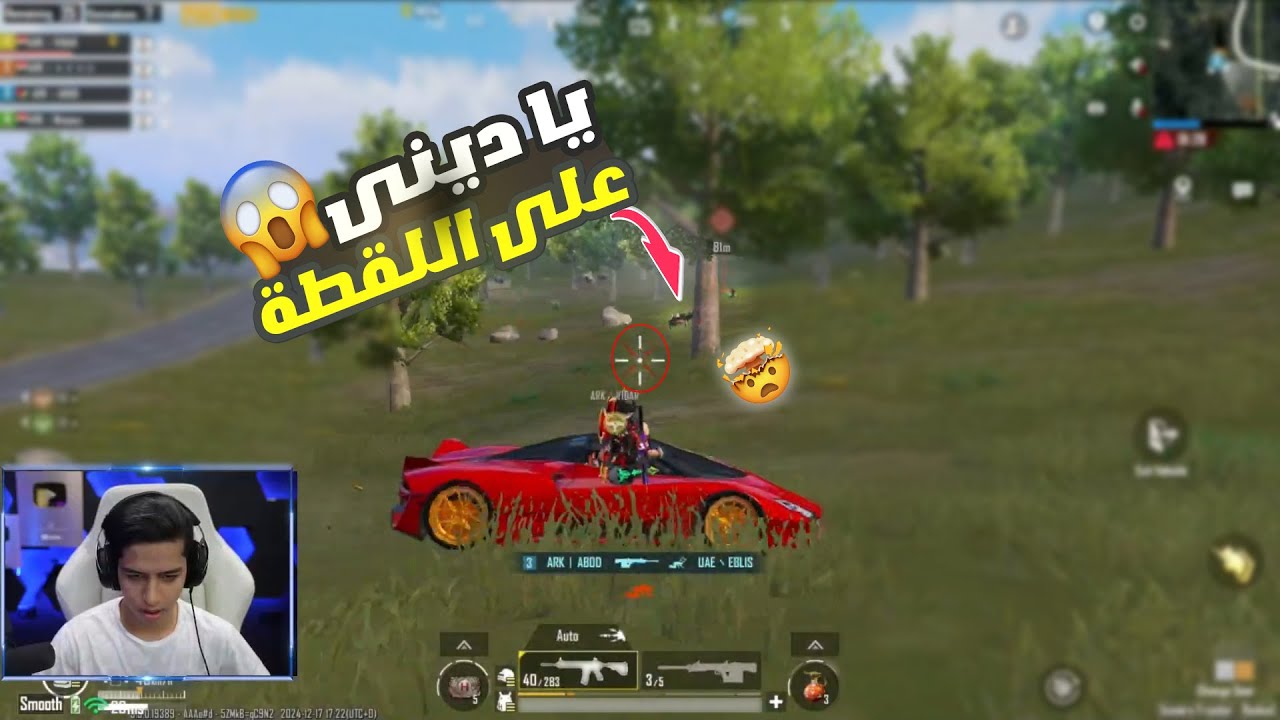 عبود يثبت للجميع انه ملك لقطات الاسنايبر وانه رقم وحد فى الاسنايبر شاهد واحكم بنفسك 🔥😍💪