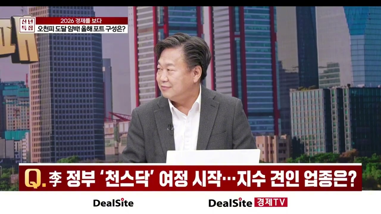 현대차 지배구조 개편과 보스턴다이내믹스 IPO, 그리고 상법 개정의 파급효과(by. 존리의 부자학교 대표)