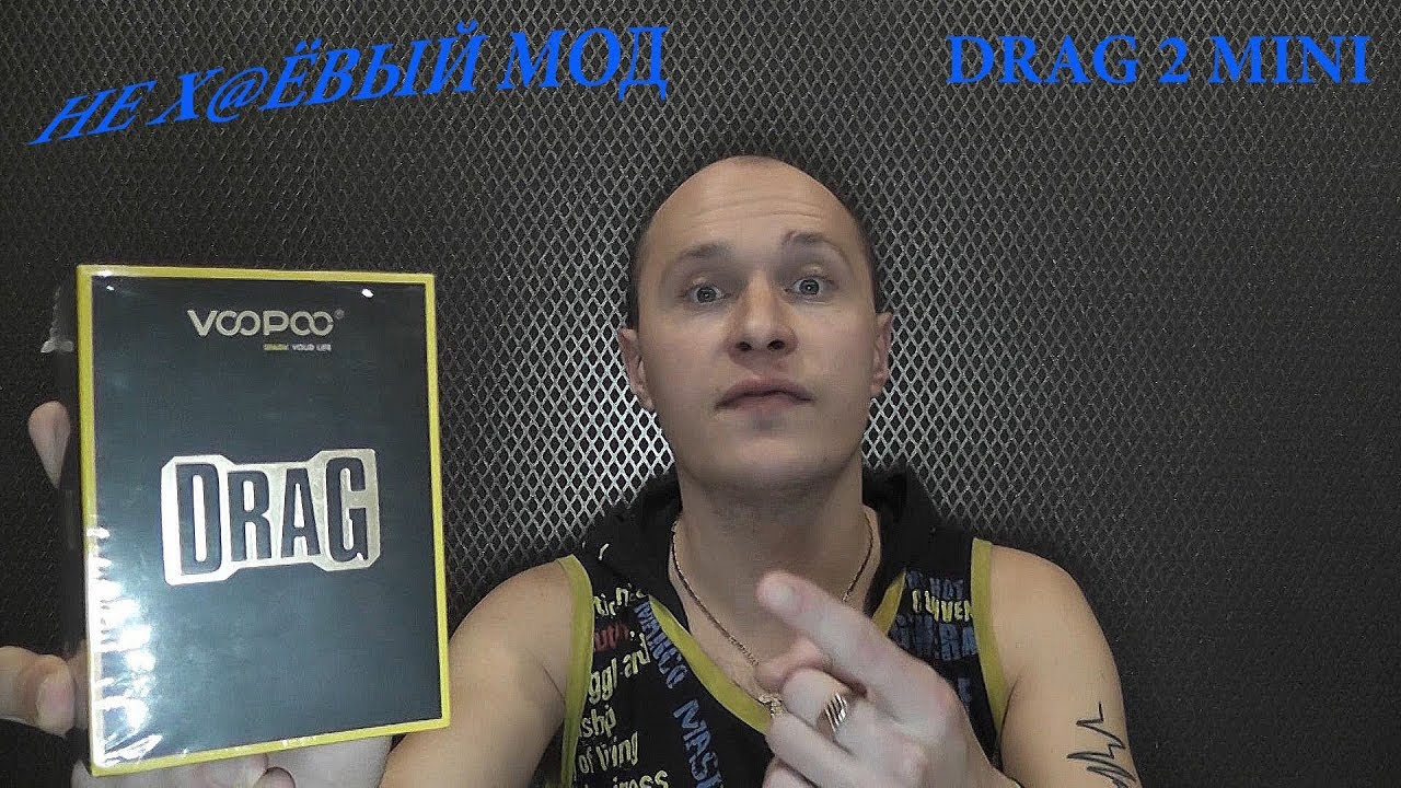 DRAG 2 MINI/ VOOPOO/ 51Й VAPE