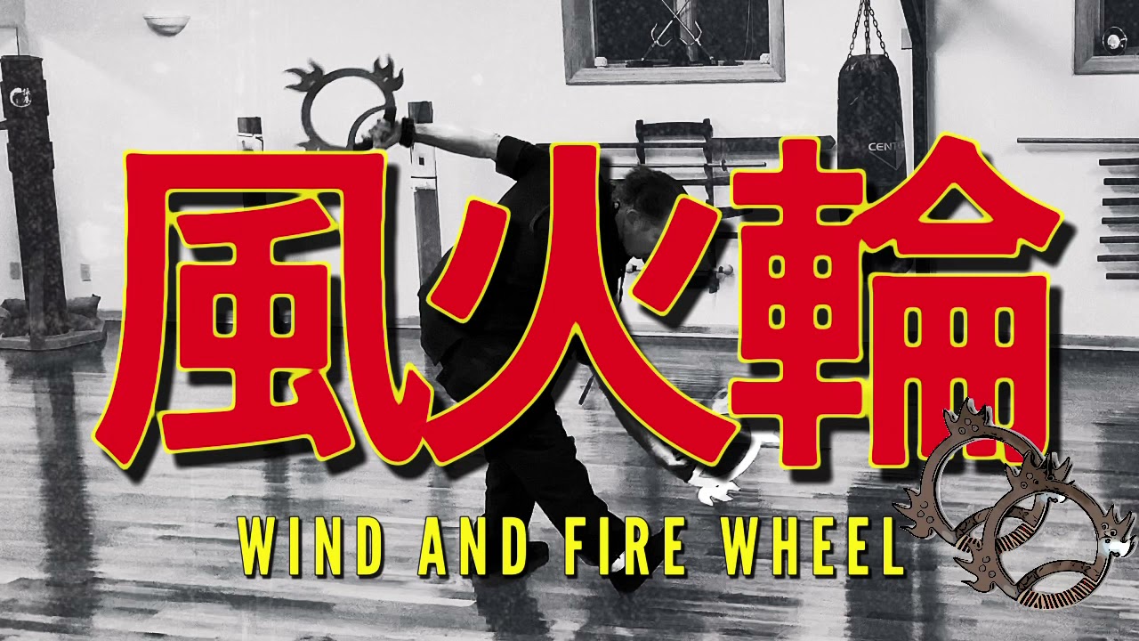 風火輪  Wind and Fire Wheels