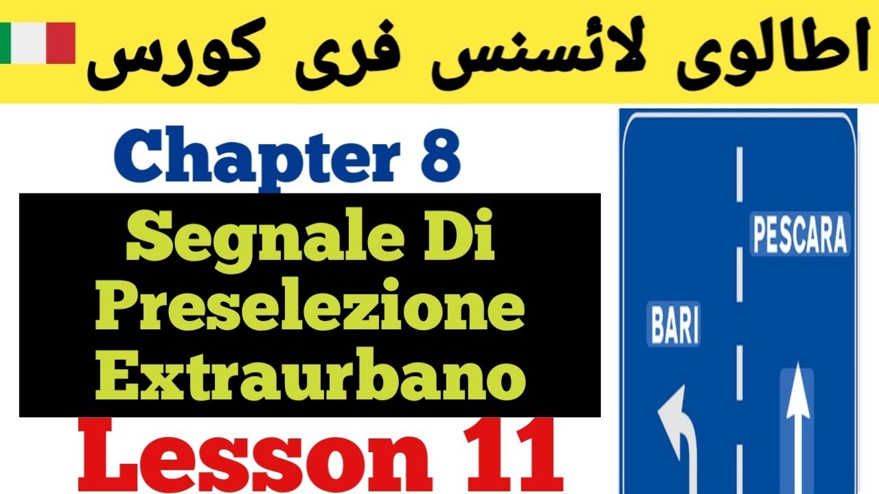 Patente b chapter 8 segnali di Indicazione | Patente b in punjabi |patente b in urdu hindi | patente