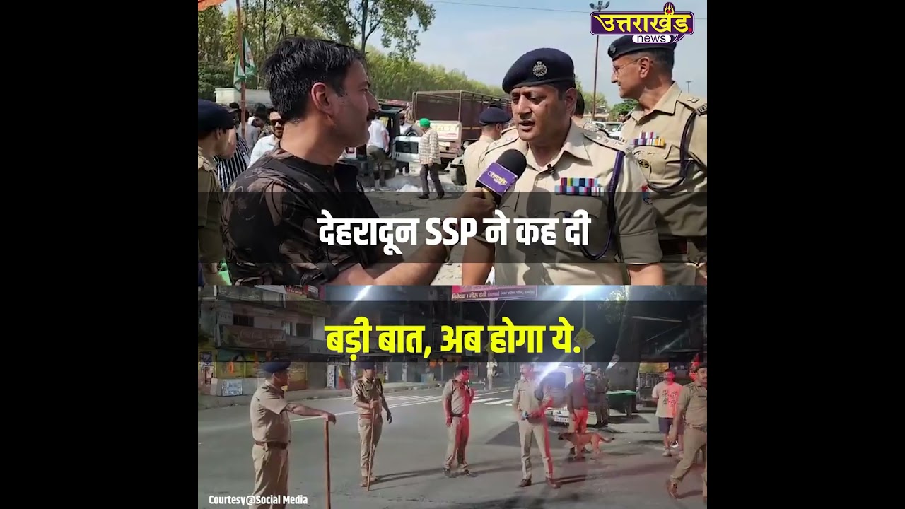 Dehradun SSP ने कह दी बड़ी बात, अब होगा ये | Operation Prahar | Law And Order | Uttarakhand News