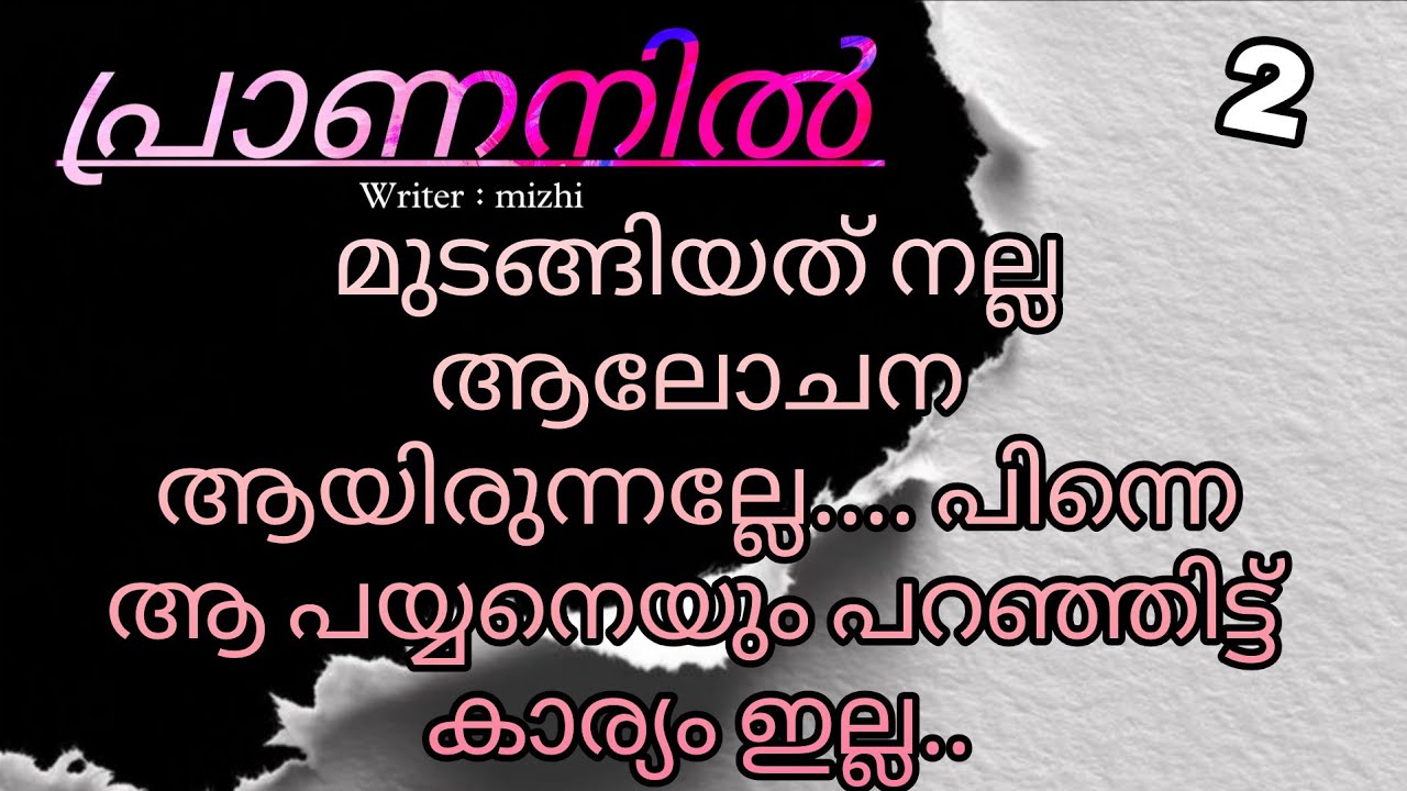 ചില ആളുകൾ നായ്ക്കളെ പോലെയാണ്. വെറുതെ കിടന്ന് കുരയ്ക്കും....നവമി പറഞ്ഞത് കേട്ട് ജൂലിയുടെ മുഖം വിളറി