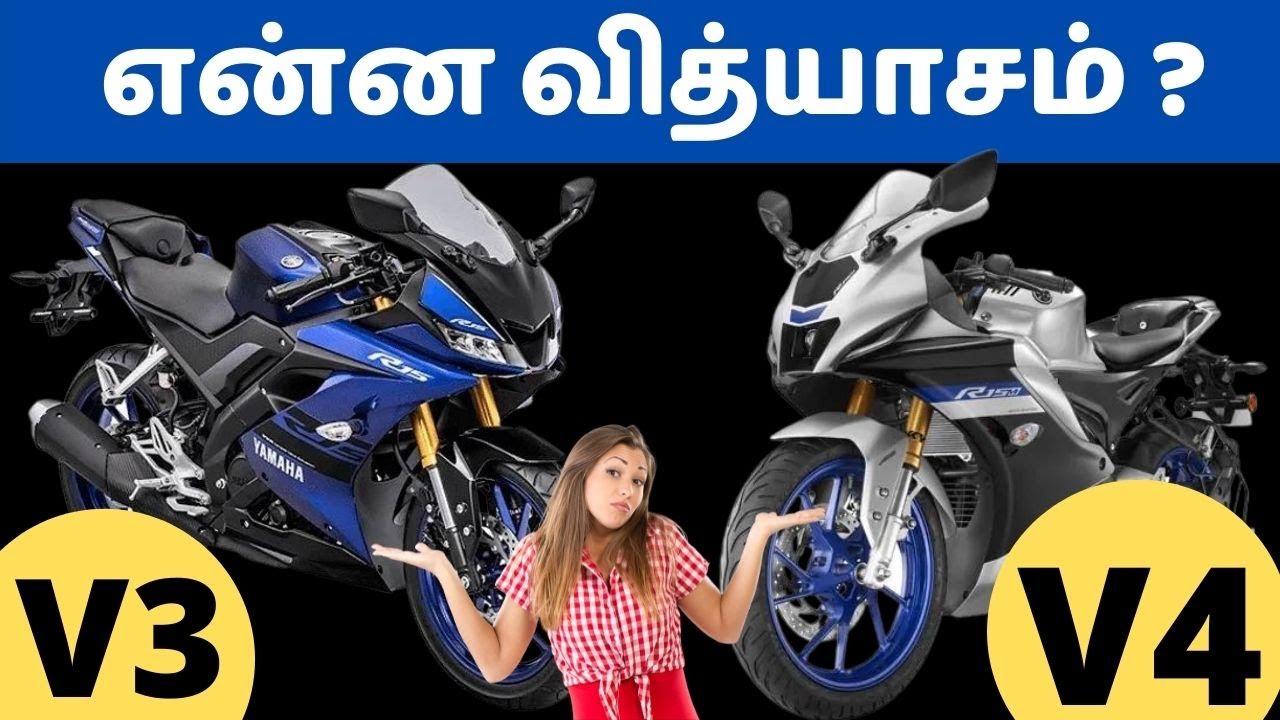 Yamaha R 15 V4 and Yamaha R 15 M | Full Review | என்ன வித்யாசம் ?