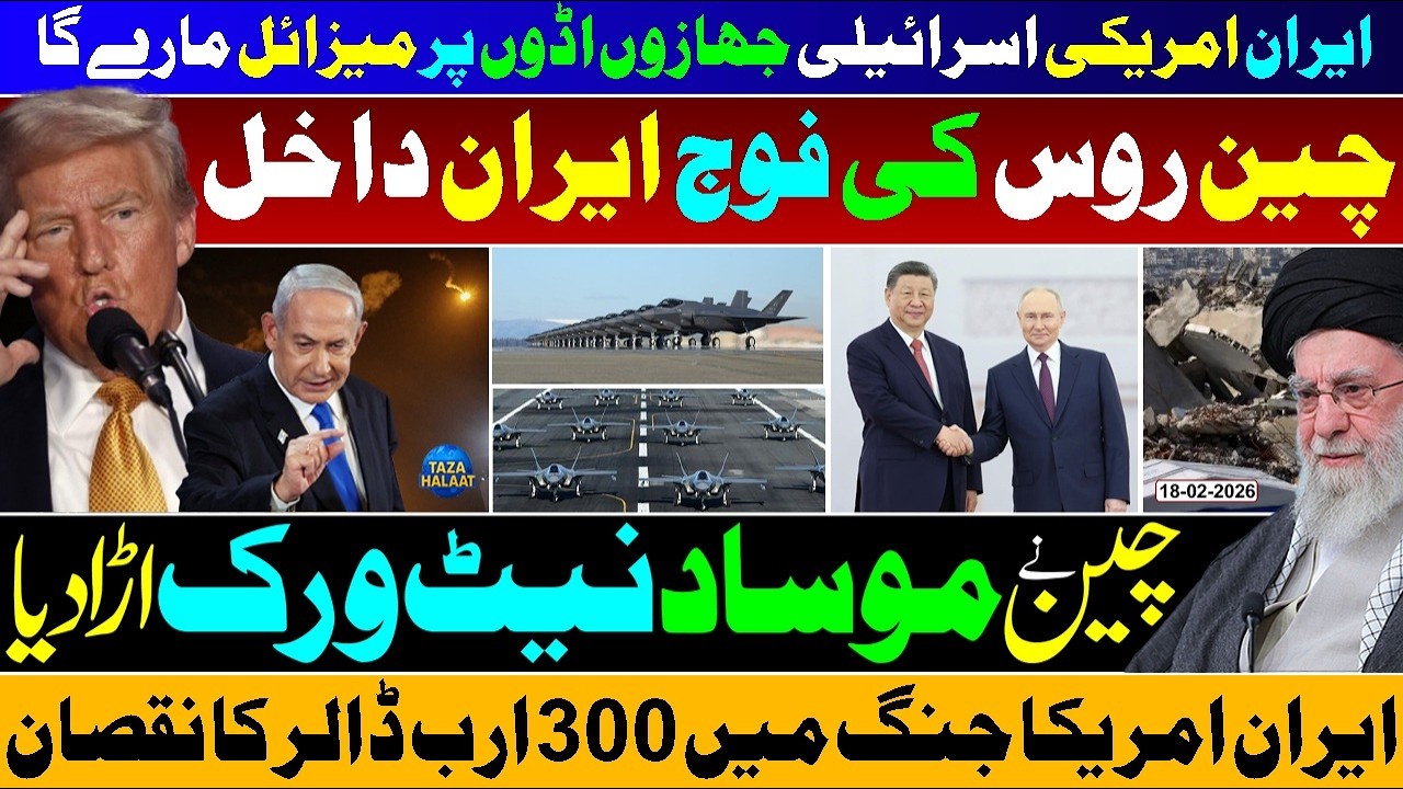 🔴 US-Iran Clash: Russia & China Troops Enter Iran? | China Destroys Mossad Network? 🚀🔥