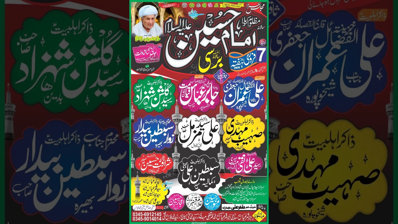 Live Majlis 7 February 2026 Jani Shah Sadaat Chiniot