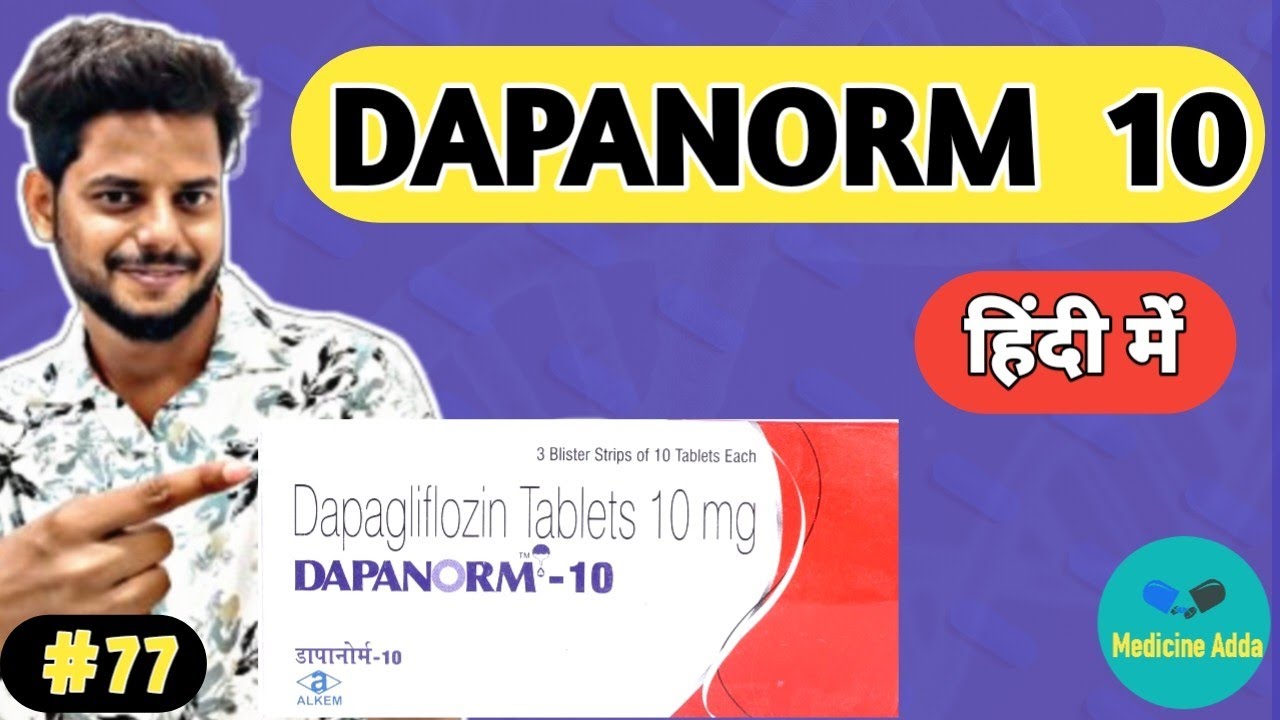 Dapanorm 10 Tablet की पूरी जानकारी | फायदे, नुकसान और उपयोग | Dapanorm 10 Tablet Uses In Hindi