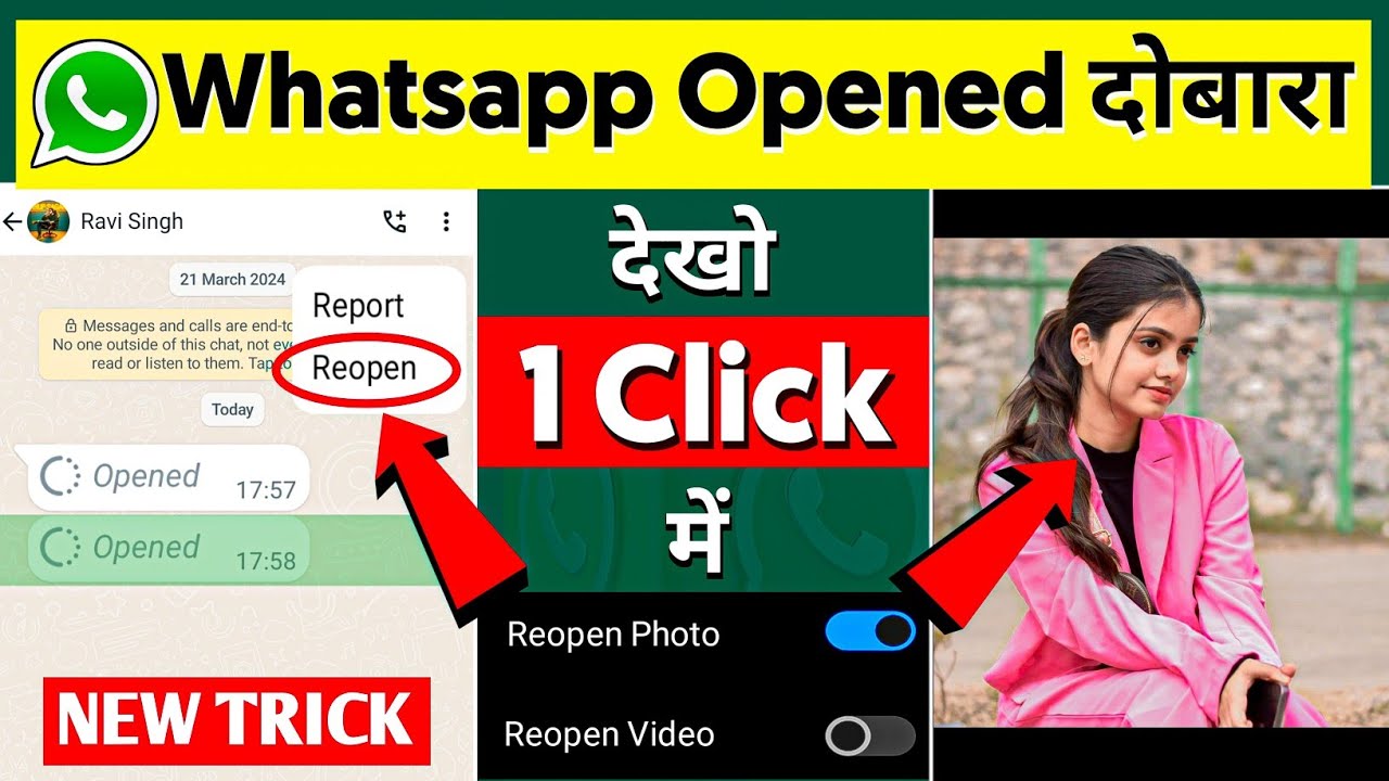📲 Whatsapp Par One Time Photo/Video Dobara Kaise Dekhe 100℅real😳🔥? How To View Whatsapp Opened Photo