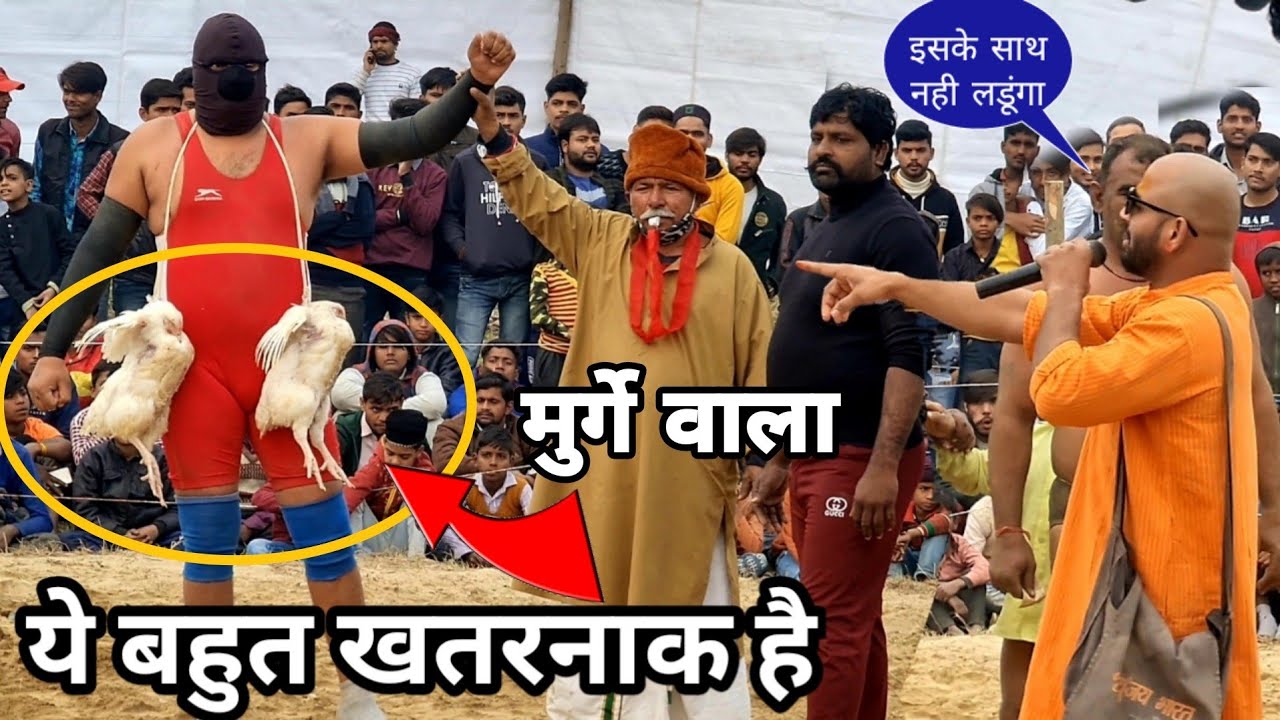 ये है असली नकाब पॉश (मुर्ग़ा वाला ) खतरनाक पहलवान तीन को ठोका ओर को लाओ / kushti dangal baba ladi