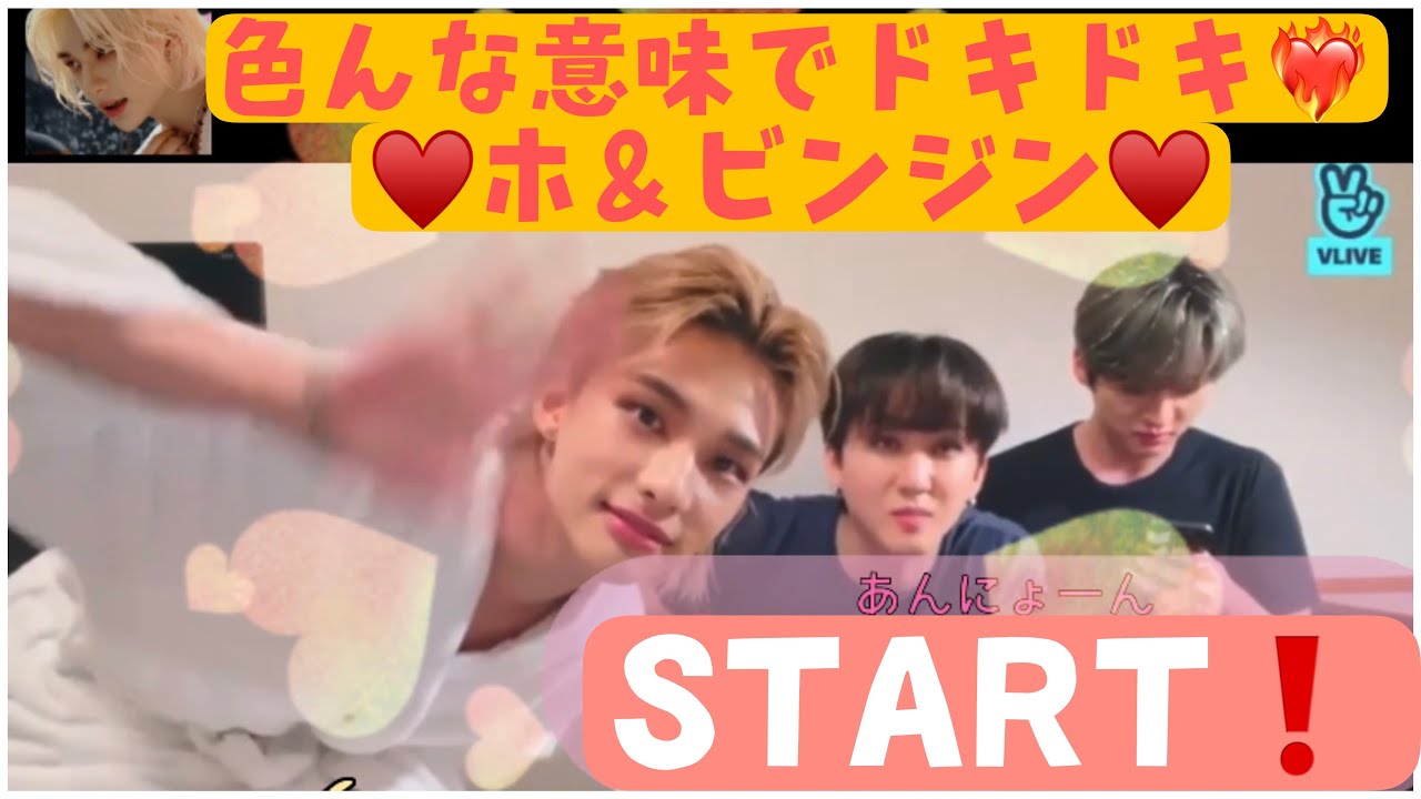 2022.6.15Vlive【日本語字幕】チャンビン/ヒョンジン/リノ#straykids #hyunjin#skz#スキズ