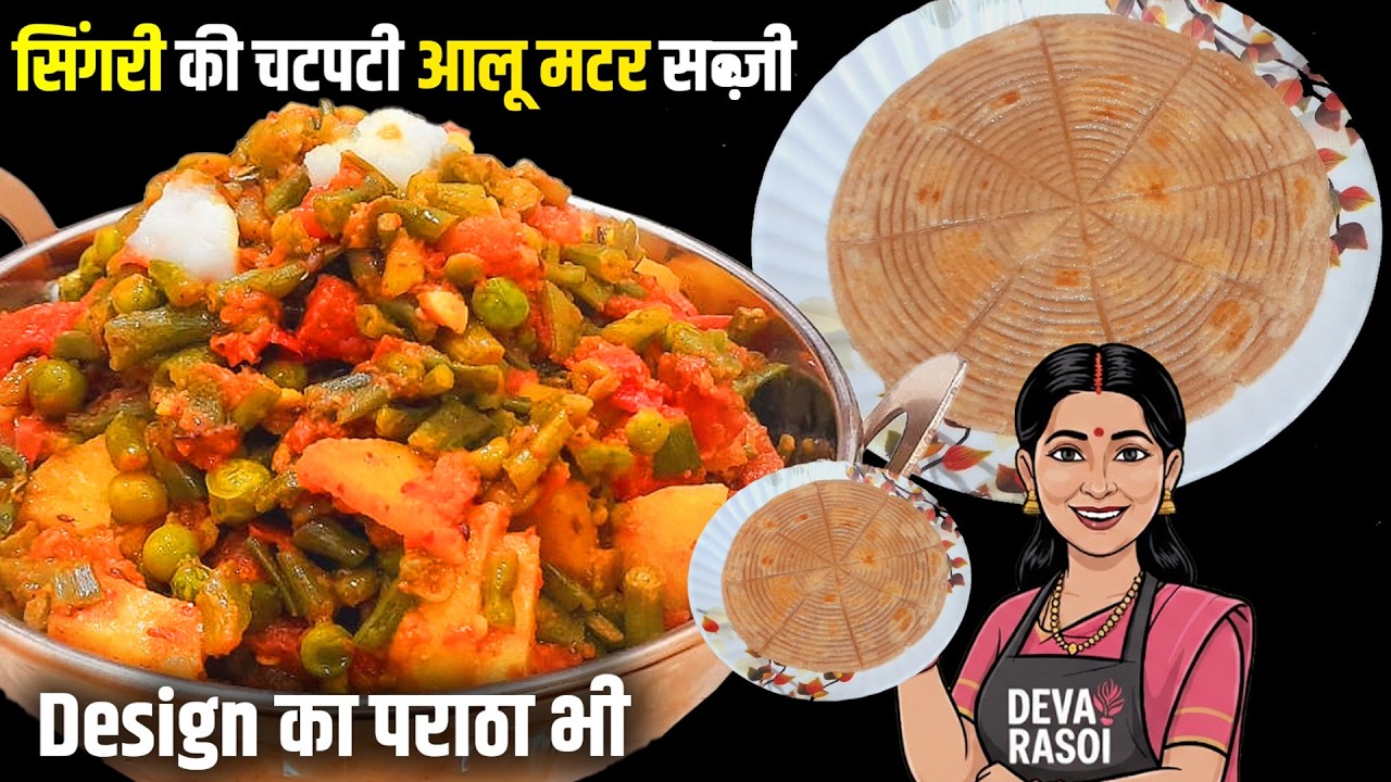 साल में एक बार बनने वाली देसी रेसिपी | हरियाणा & राजस्थान स्पेशल | Haryanvi Rajasthani Dish