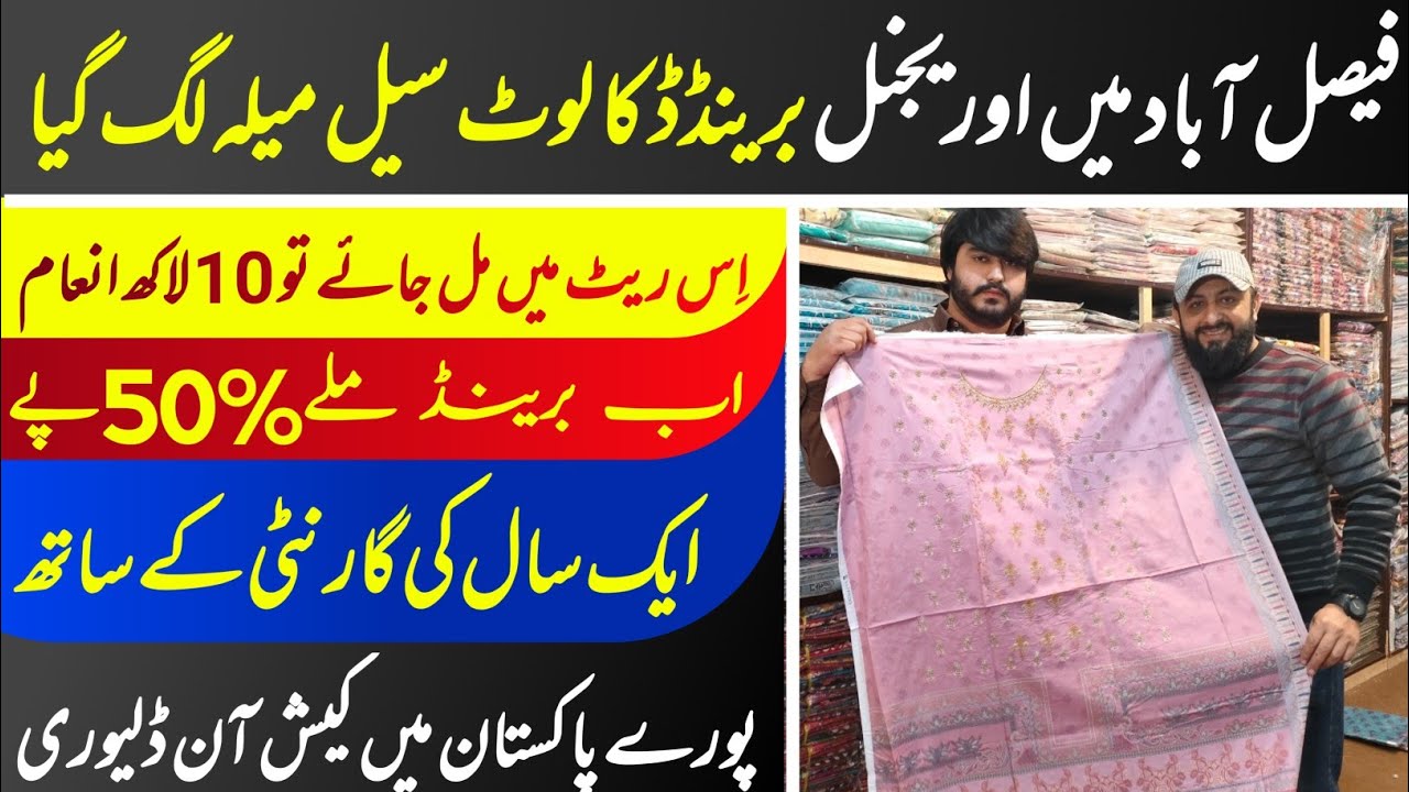 Branded Lawn Sale | branded suit Just in PRs 425. Only | Ladies Summer Lawn collection