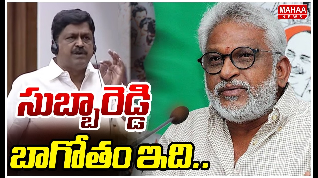 సుబ్బారెడ్డి బాగోతం ఇది.. | Payyavula Keshav Fire On YV Subbareddy Over Laddu Issue | AP Council