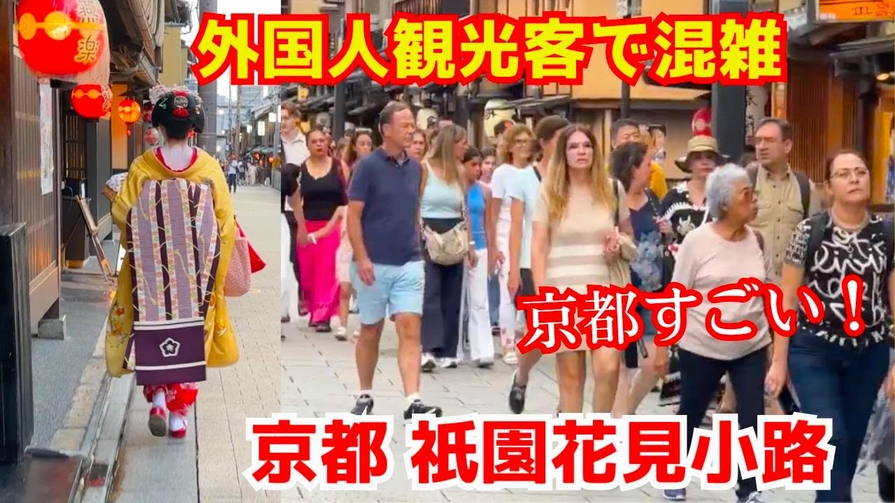 祇園花見小路が京都旅行中の外国人観光客の団体で大混雑する