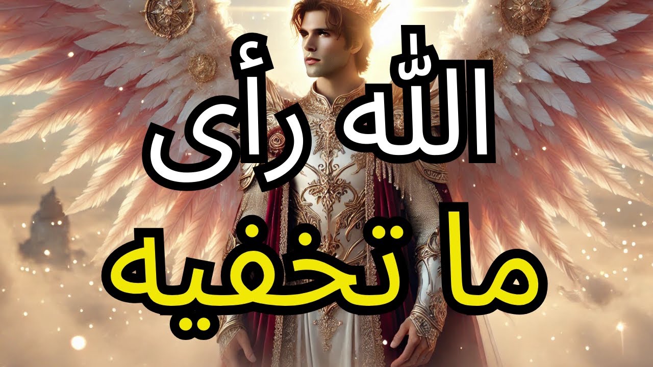 أنت تدمّر نفسك دون أن تشعر — والله يحذّرك الآن