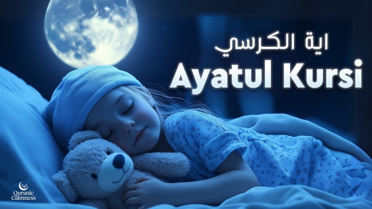 Midnight Ayatul Kursi | This Will Guide your Lost Soul | Ayatul Kursi full | Lofi Quran #ayatulkursi