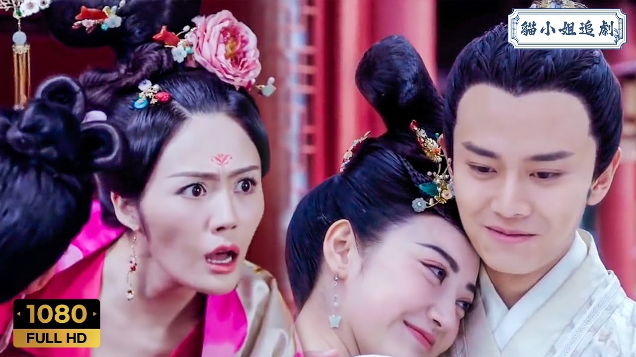 Movie 🔥賤妾自以為有霸道太子寵愛，不料霸道太子只愛灰姑娘1人，婚後更是把她寵上天，賤妾氣到臉歪！#中國電視劇 #古裝劇 #任嘉倫 #景甜