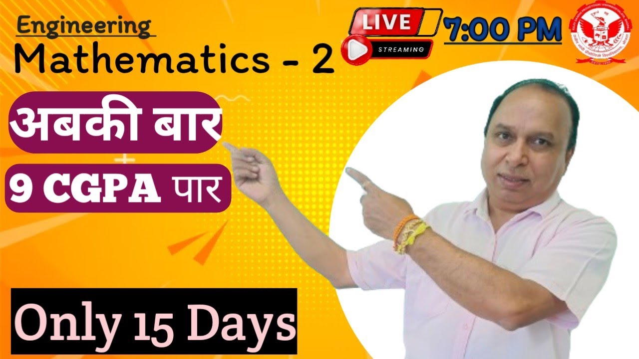 How To Pass Engineering Mathematics 2 RGPV || How To Clear M 2 || how to Prepare Mathematics  2 ||M2