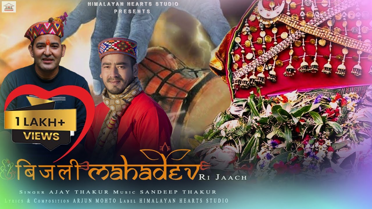 Bijali Mahadeu Ri Jaach || Ajay Thakur ||Sandeep Thakur || Arjun Mohto || Himalayan Hearts Studio