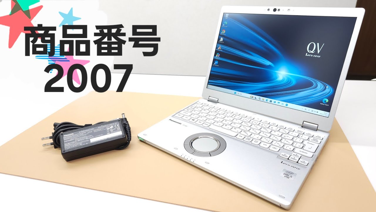 【商品番号2007】レッツノート　Let's note　QV9　12型