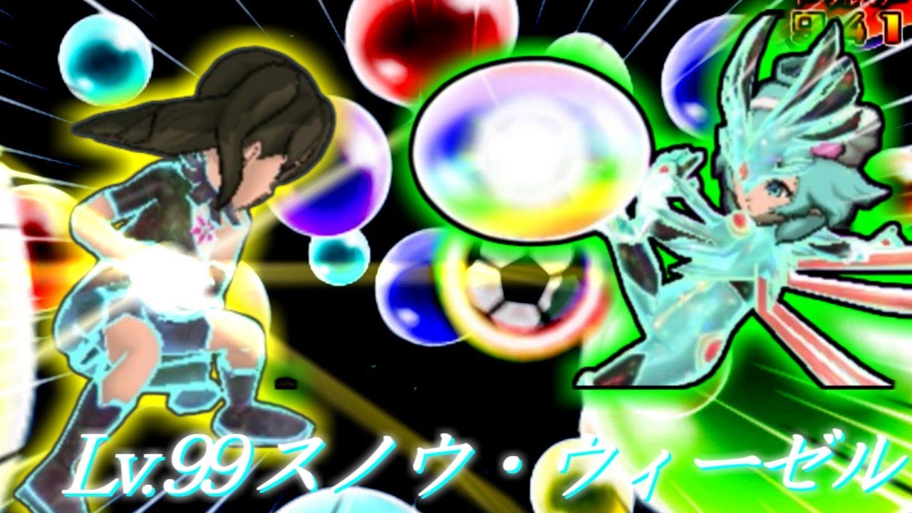 【イナズマイレブン】本当にグラファルート最初の敵！？補正の洗礼に立ち向かうFWとGKの使い方【ゆっくり実況】【VSスノウ・ウィーゼル】