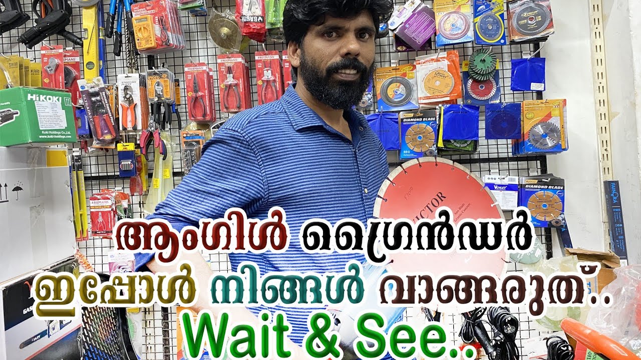 ഗ്രൈൻഡർ ഇപ്പോൾ നിങ്ങൾ വാങ്ങരുത്.. Wait and See..