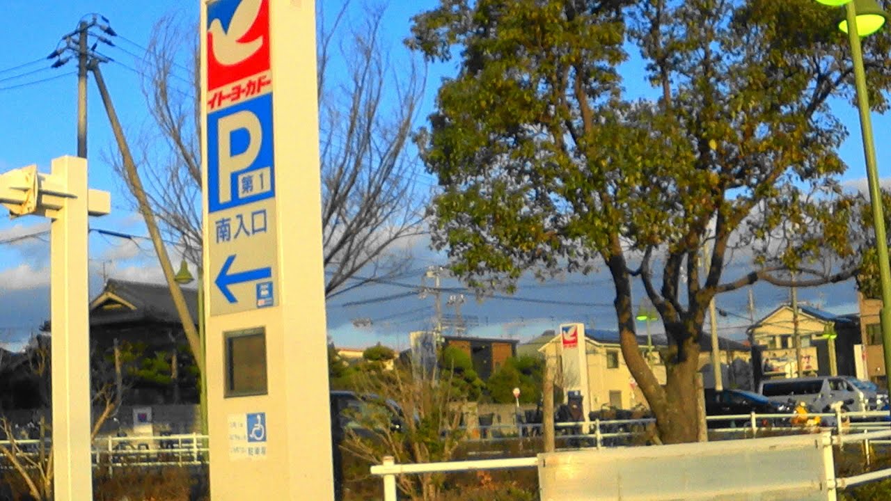 [ 4K ]〈イトーヨーカドー明石店〉の立体駐車場に入ってみました。I entered the multi-storey parking lot at Ito Yokado Akashi store.