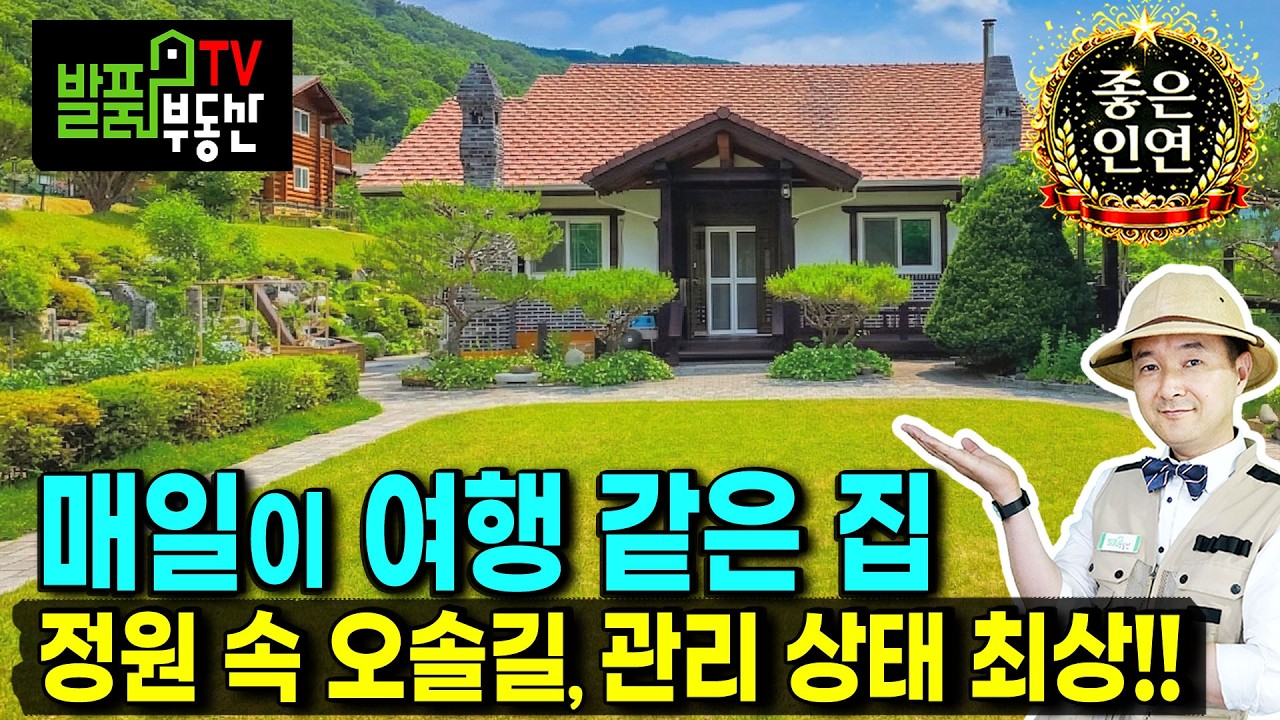 (급매) 