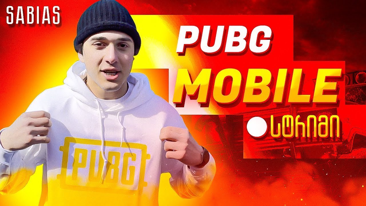 1 VS 1 რუმებიი 🔥 PUBG გიჟივით! 🔥