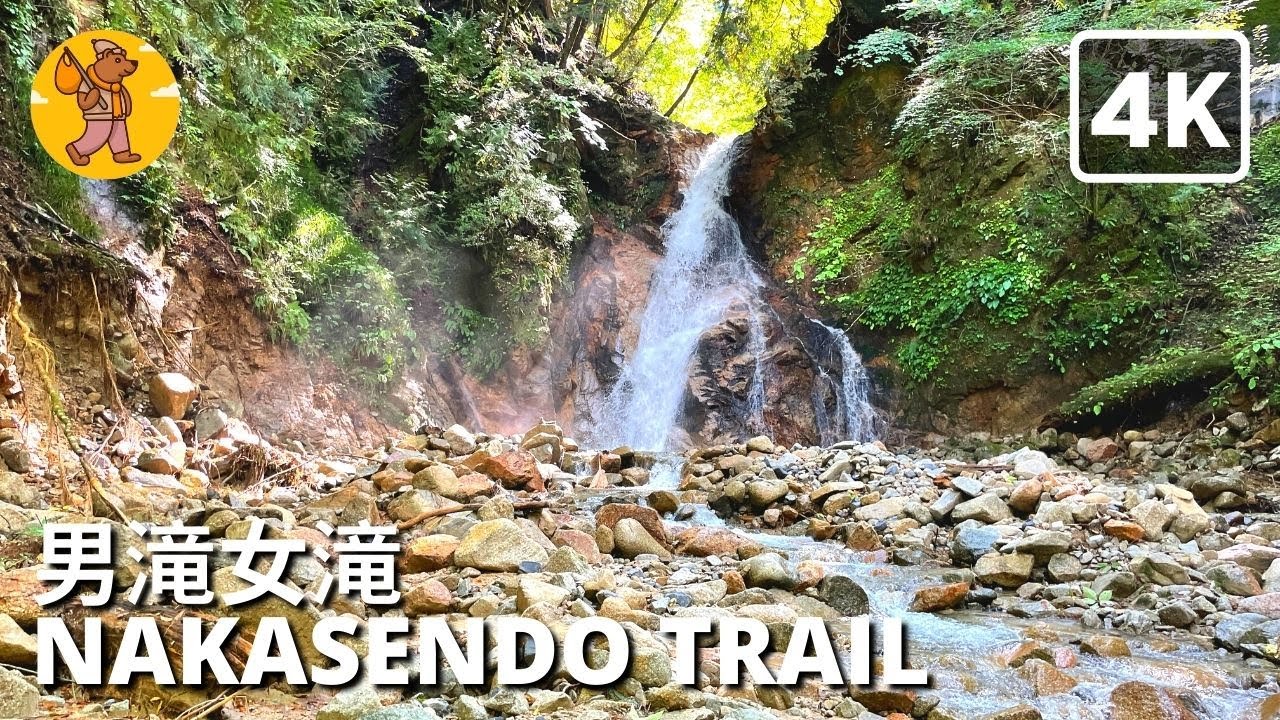 【4K】 Hiking Japan Nakasendo Trail | Waterfalls 男滝女滝 - 🔊 Binaural Sound