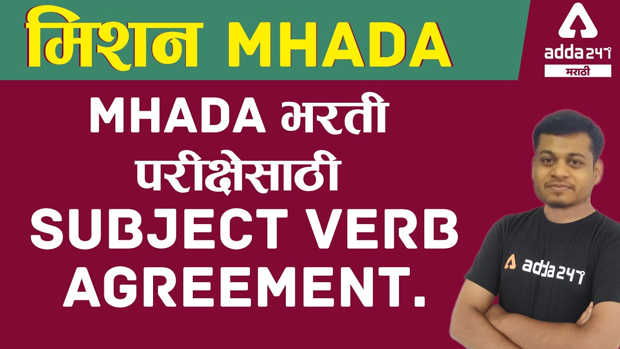 MHADA 2021 | English Class In Marathi | Subject Verb Agreement In Marathi for MHADA Bharti Exam 2021