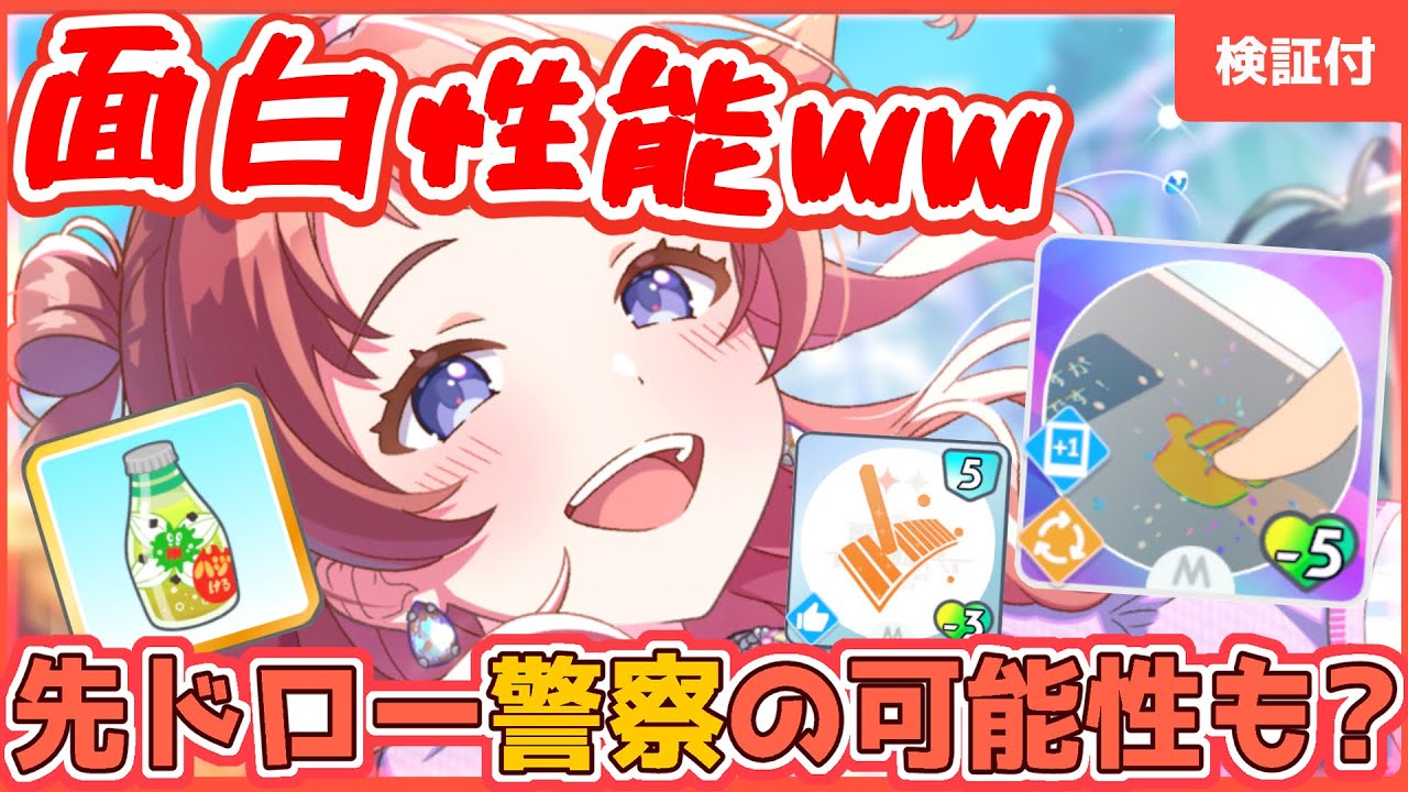 【学マス】自動発動ノーコスト？先センブリ？面白挙動なエクセレントにドハマり♪検証付　 初LEGEND 雨上がりのアイリス 花海咲季