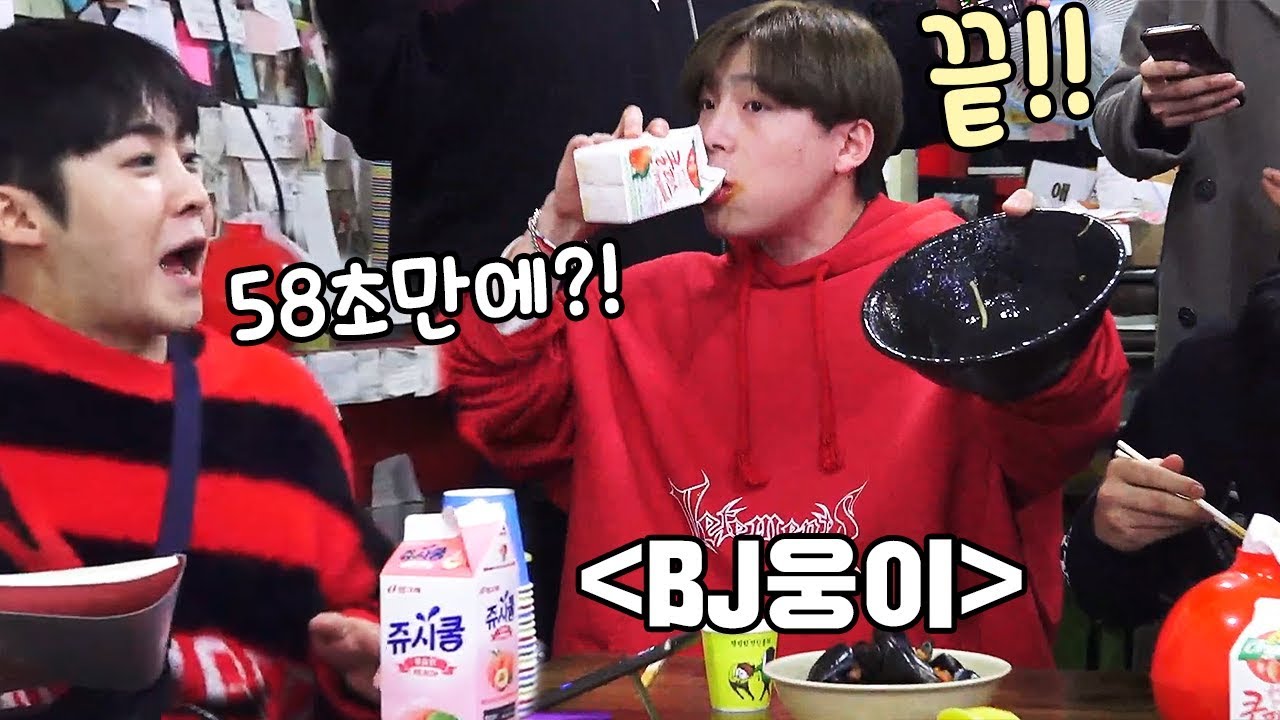 신길동 매운 짬뽕 12년만에 58초로 최고 신기록 세운 존잘남
