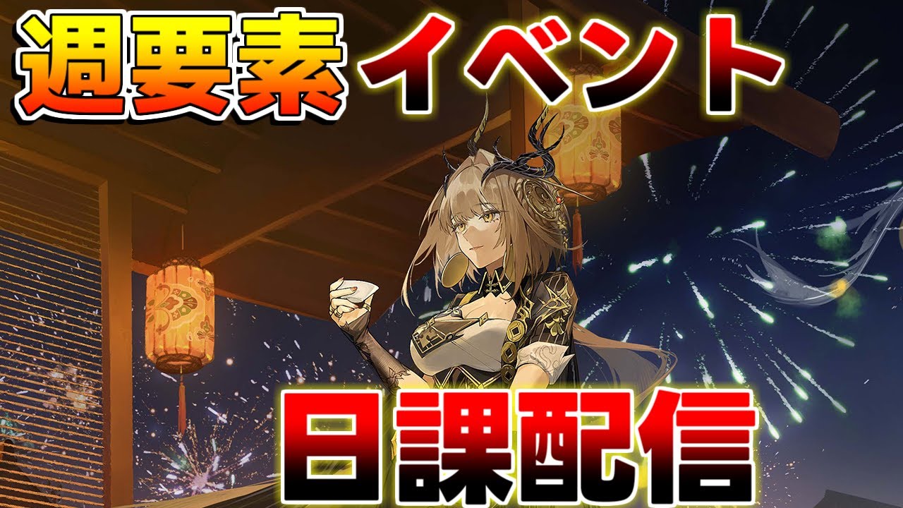 【デナアビ】周回＆育成で後半イベント準備【デュエットナイトアビス】