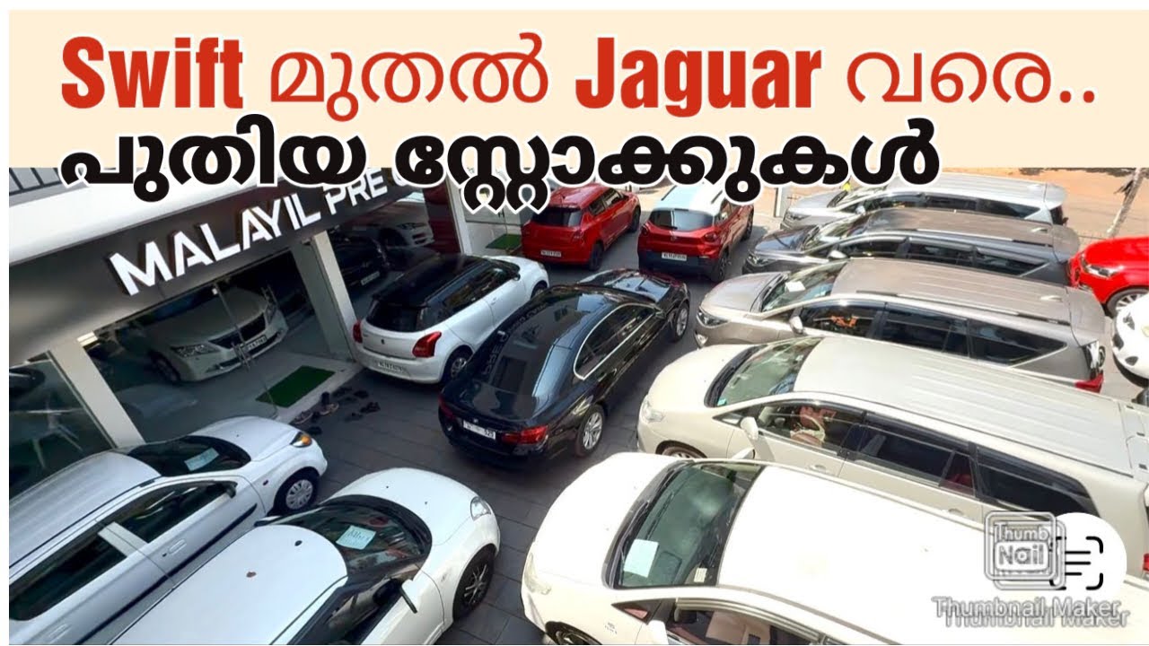 ഫുൾ ലോൺ കാറുകൾ Swft,innova Crysta Premium cars MALAYIL CARS KADAMPUZHA MALAPPURAM 