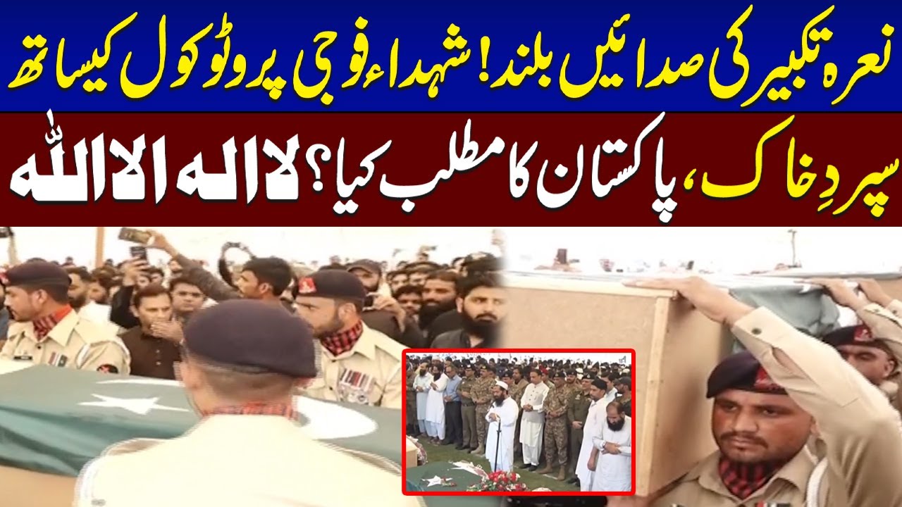 Pak Army With Civilians During Funeral of Martyers in Muridke | Heart Touching Moments | Samaa TV