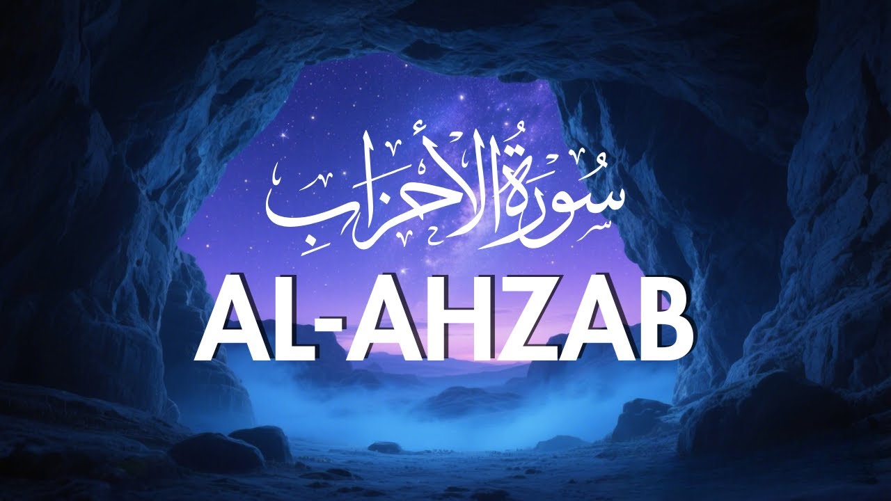 Sure Al-Ahzab | Wunderschöne Rezitation | Vertraue auf Allah (Tawakkul) | Deutsch Übersetzung