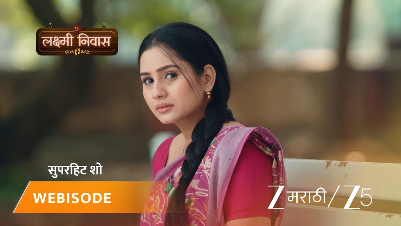LAKSHMI NIWAS | EP - 357 | Webisode 3 Part 2 | Jan 2 2026 | Zee MARATHI