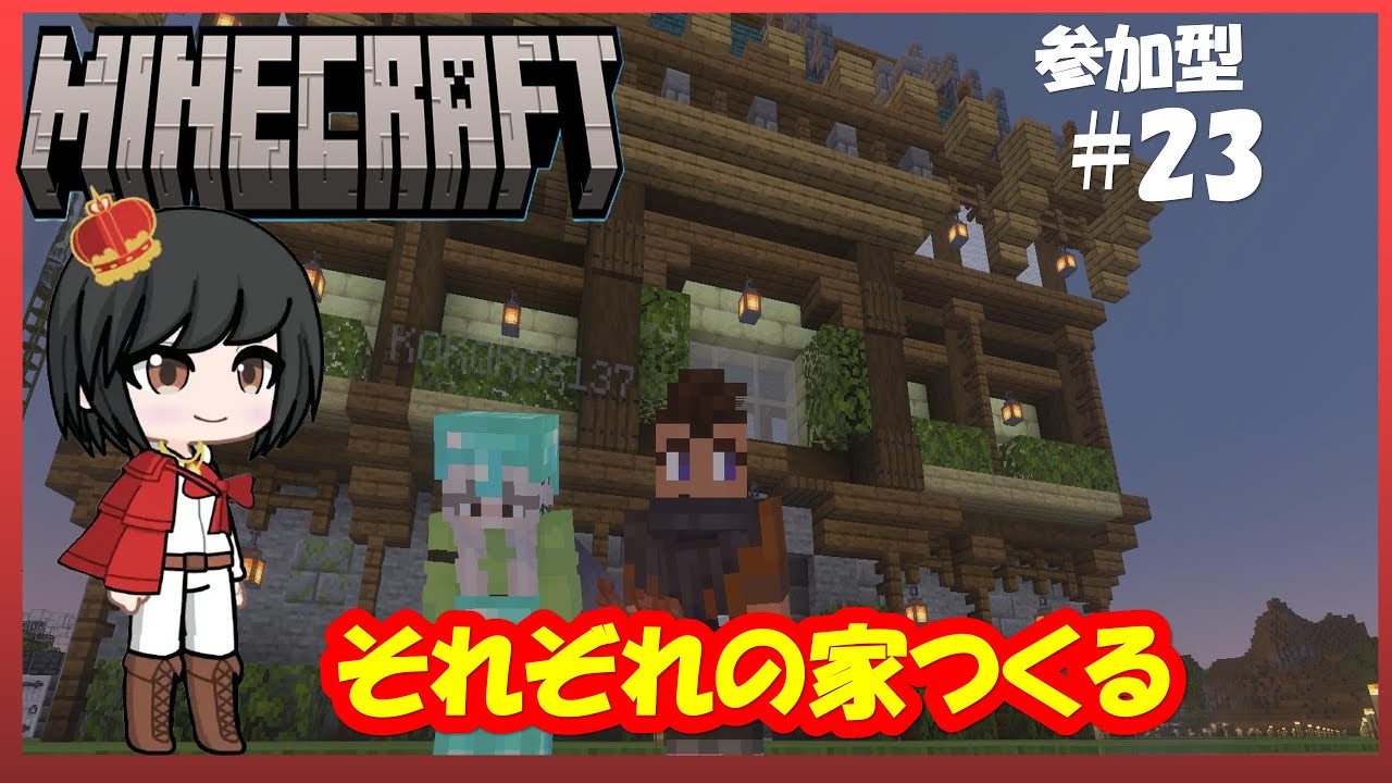 【MINECRAFT】#23【村民限定】それぞれおうち作ろう（プレイ日数958日～日）【PS5/マインクラフト】