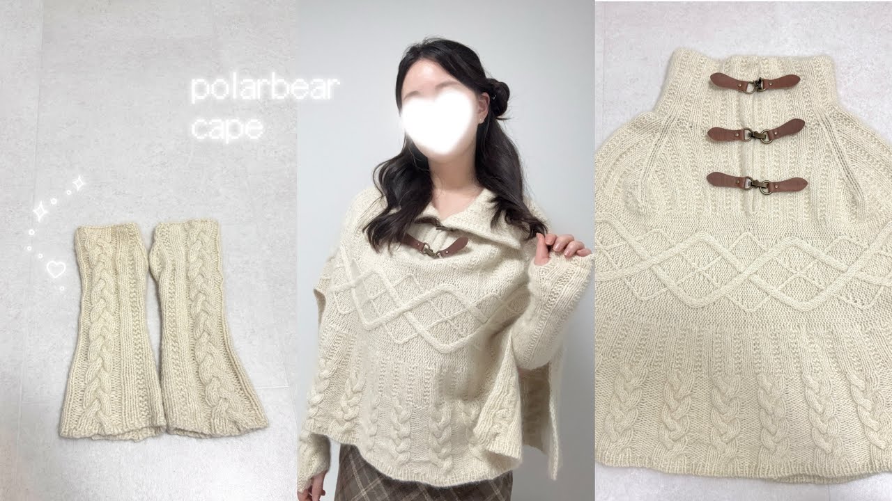 Knitting log.2 | 순정만화 주인공이 되어보자 | 폴라베어 케이프 polarbear cape